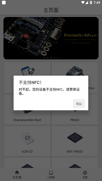 rfid读写器软件-图4