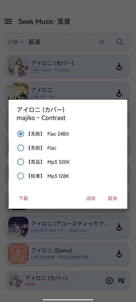 SeekMusic
