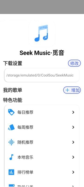 SeekMusic