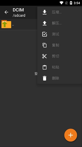 老外管理器最新版图3