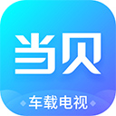 当贝市场车机版 v1.0.0
