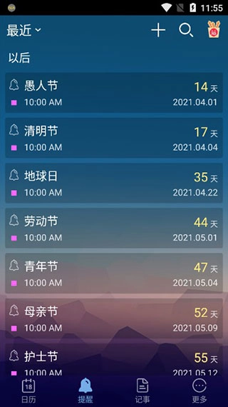 中华万年历老版