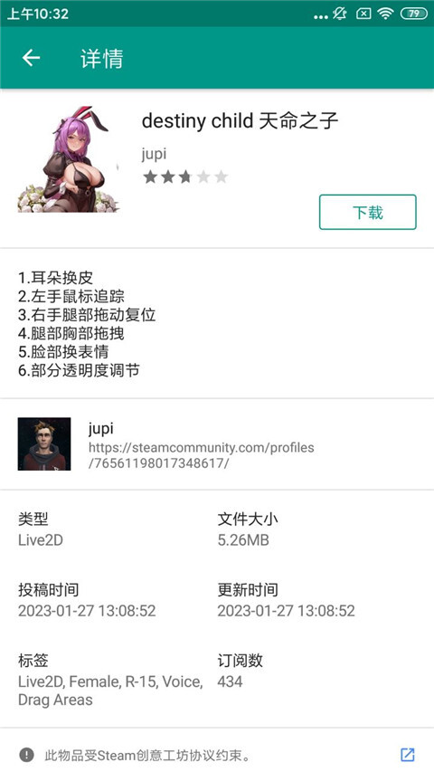 live2d虚拟形象制作软件-图4