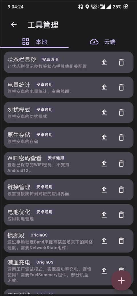 酷客工具箱图2