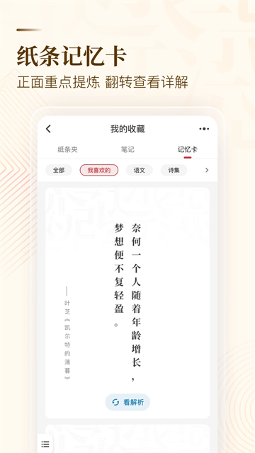 纸条图5