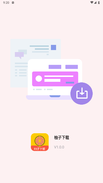 柚子图2