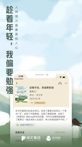qq阅读免费版
