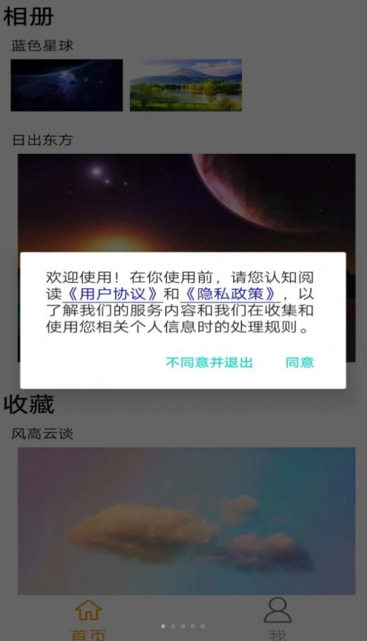 福神全网图片图3