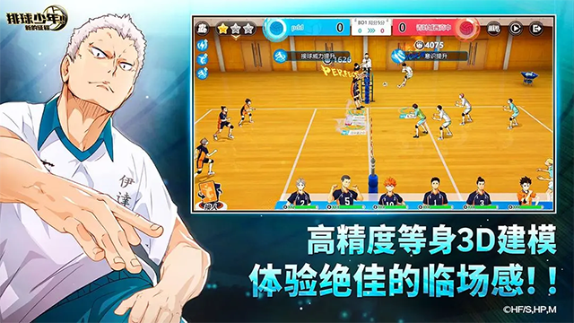 排球少年图4