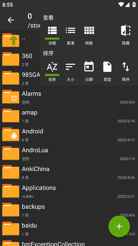 老外管理器绿色版图3