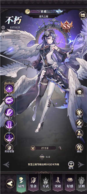 绯石之心正版图1