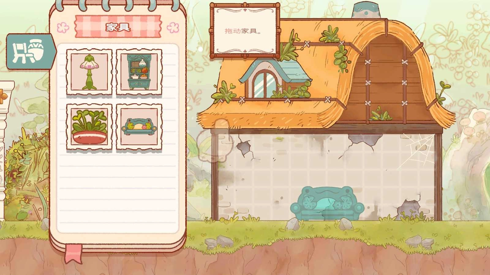 森林冒险日记(1)