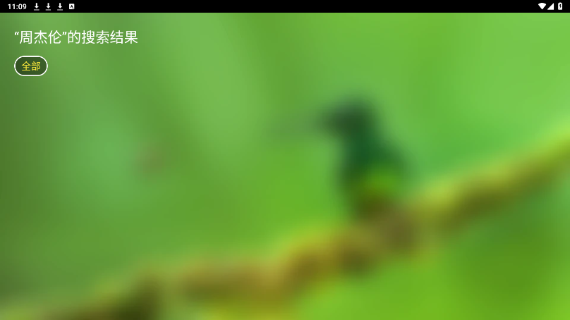 白龙音乐TV版图4