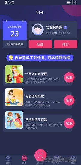 央视少儿客户端