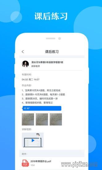 极客数学帮最新版图3