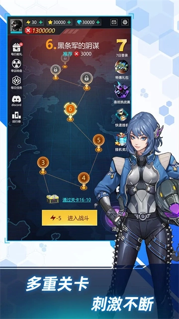 孤独战机最新版图1