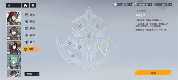 深空之眼手機版-截圖3