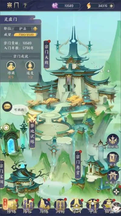 我的御剑日记正版截图2