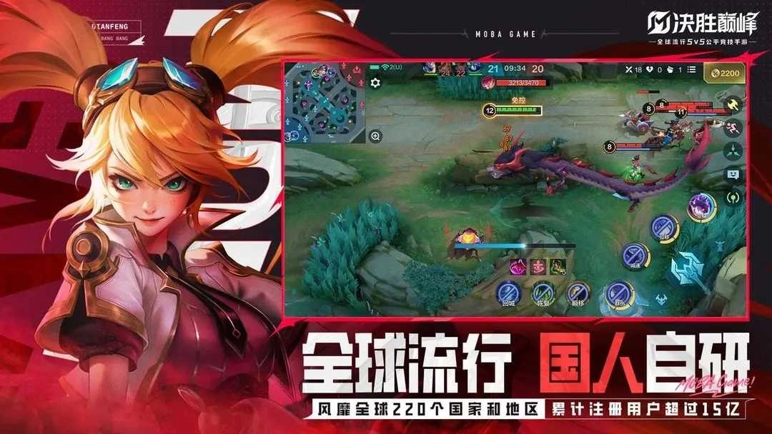 决胜巅峰安卓版图5