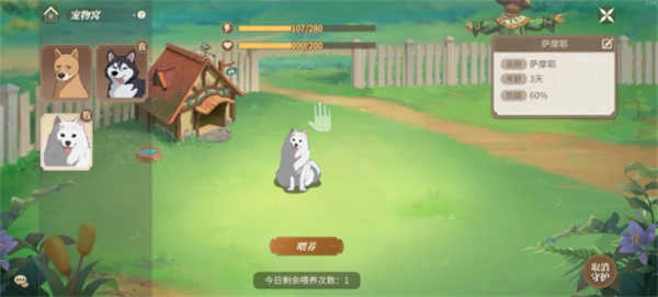 新莊園時代2025-截圖1