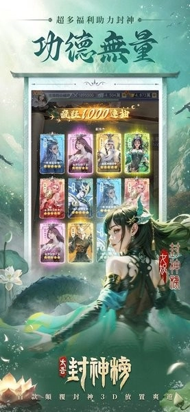 太吾封神榜2024最新版图2