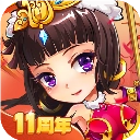 放开那三国2025最新版