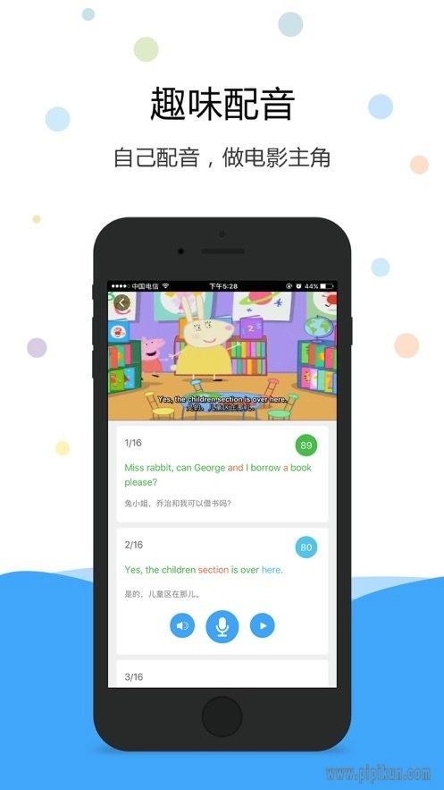 凤凰英语手机版图1