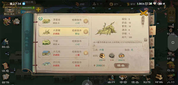 桃花源记手机版(1)