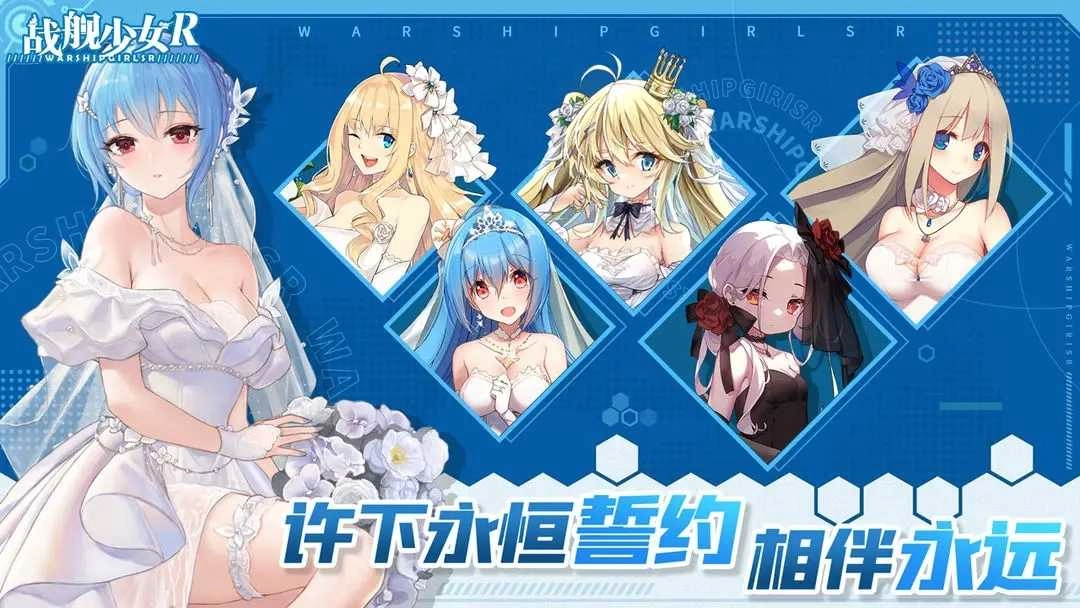战舰少女R图3