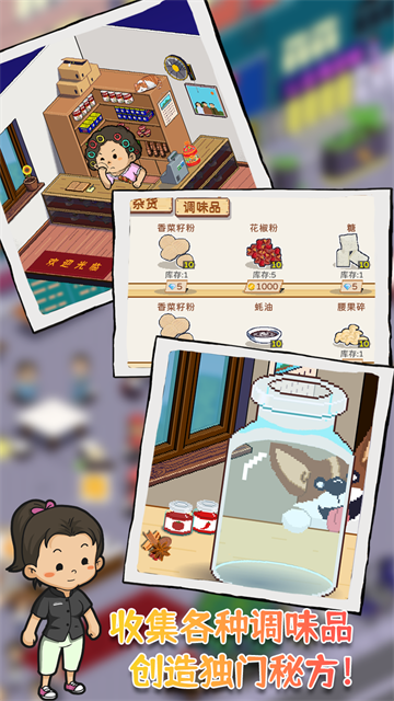 深夜的烧烤店汉化版图3