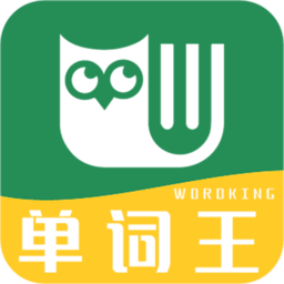单词王
