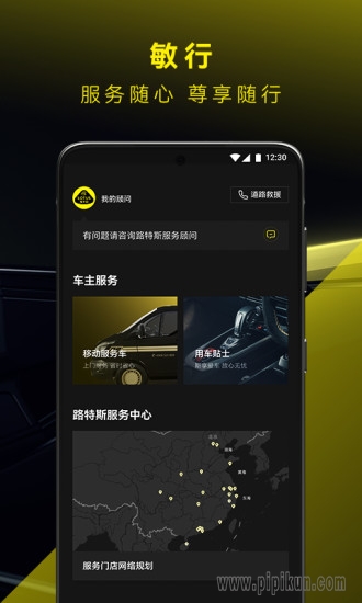 莲花跑车客户端