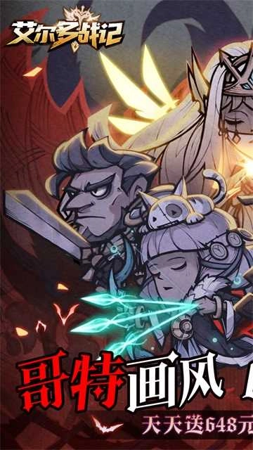 艾尔多战记图1