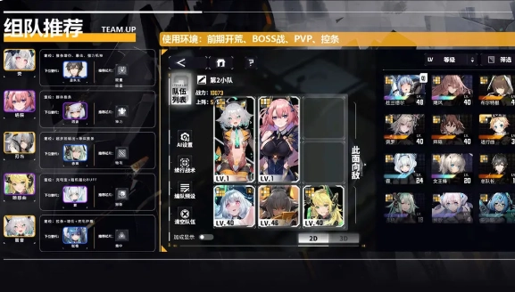 交错战线正版图2