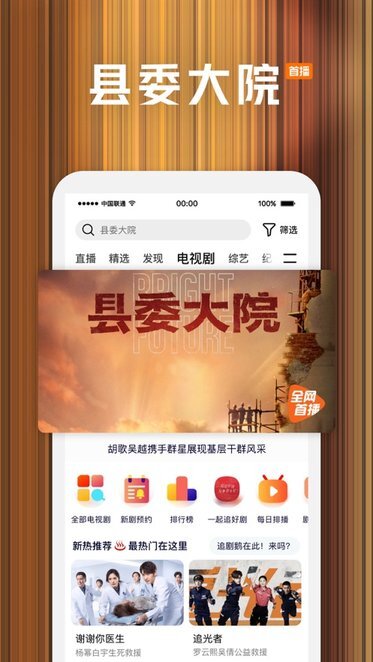 腾讯视频手机版(4)