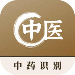 中药识别软件 v1.3.4 安卓版