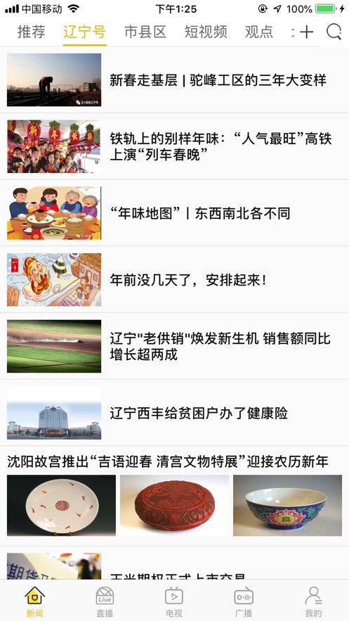 北斗新闻最新版