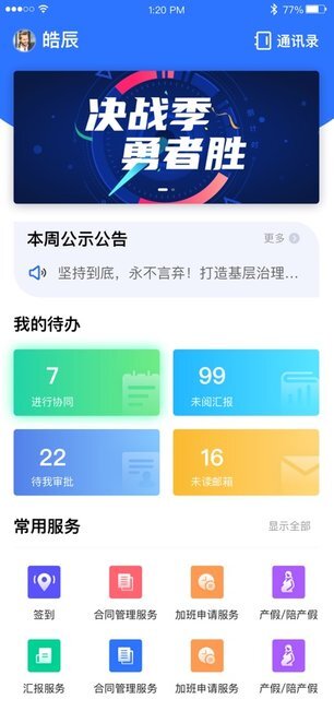 经世云手机版图2