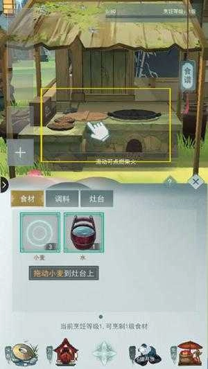 江湖悠悠手機版-截圖2