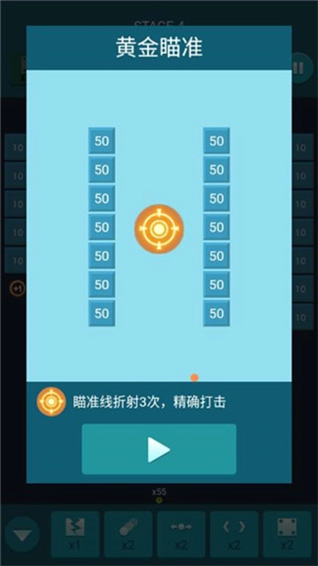砖块消消消最新版图2
