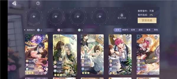 貓之宿約者手機版-截圖2