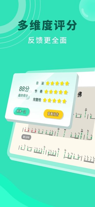 小阿梨AI古筝软件