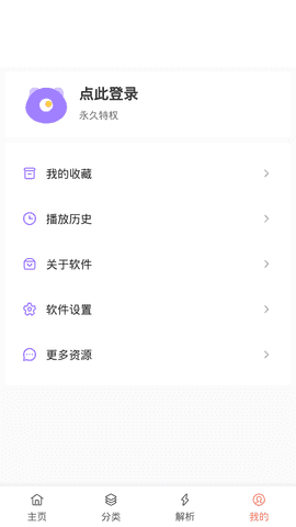 影视猫plus最新版图1