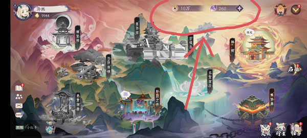 山海镜花正版图1