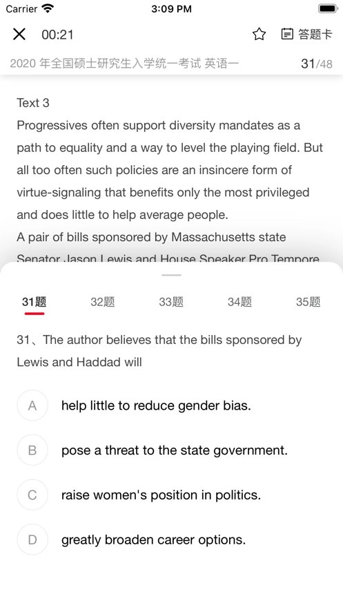 雪饼英语软件图2