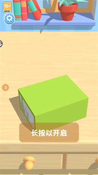 积木派对手机版图3