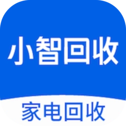 小智回收最新版