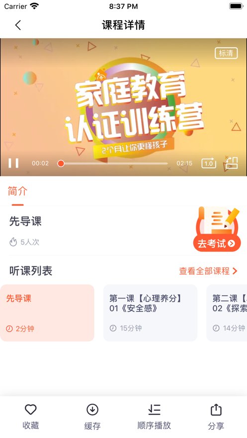 梨花教育研修院手机版