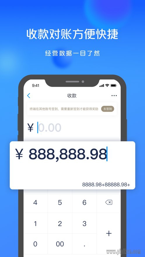 银联商务手机版