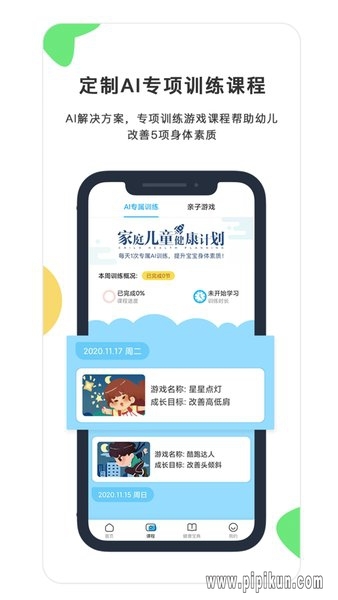 贝比壮健康宝图3